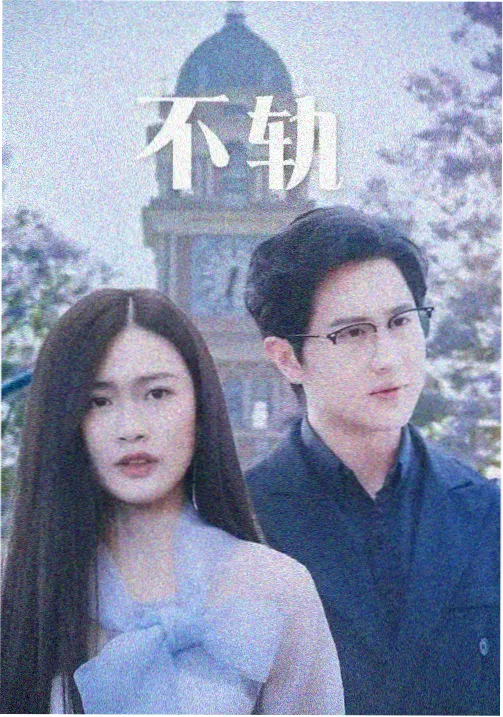 1980年内地爱情片《庐山恋》剧照